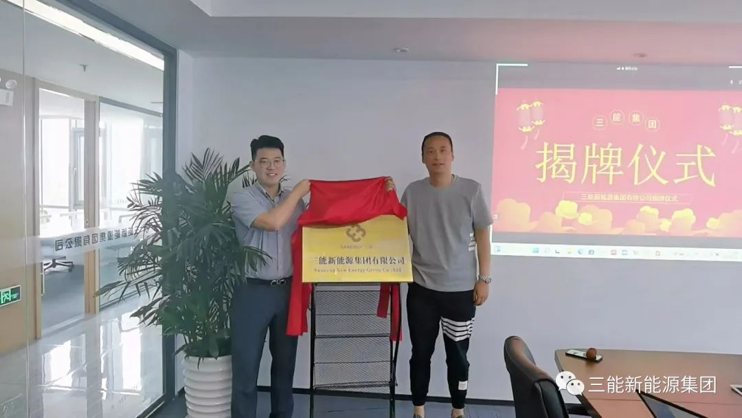 我司正式更名为恒行6新能源集团有限公司