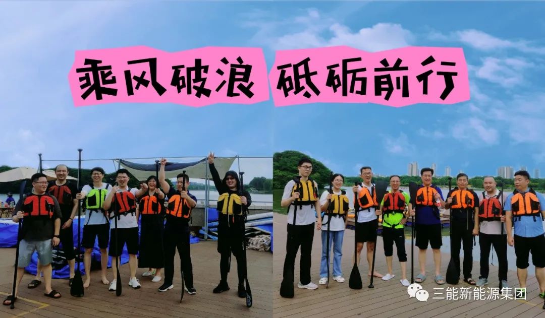 "乘风破浪，砥砺前行”-- 2023年恒行6集团年中团建