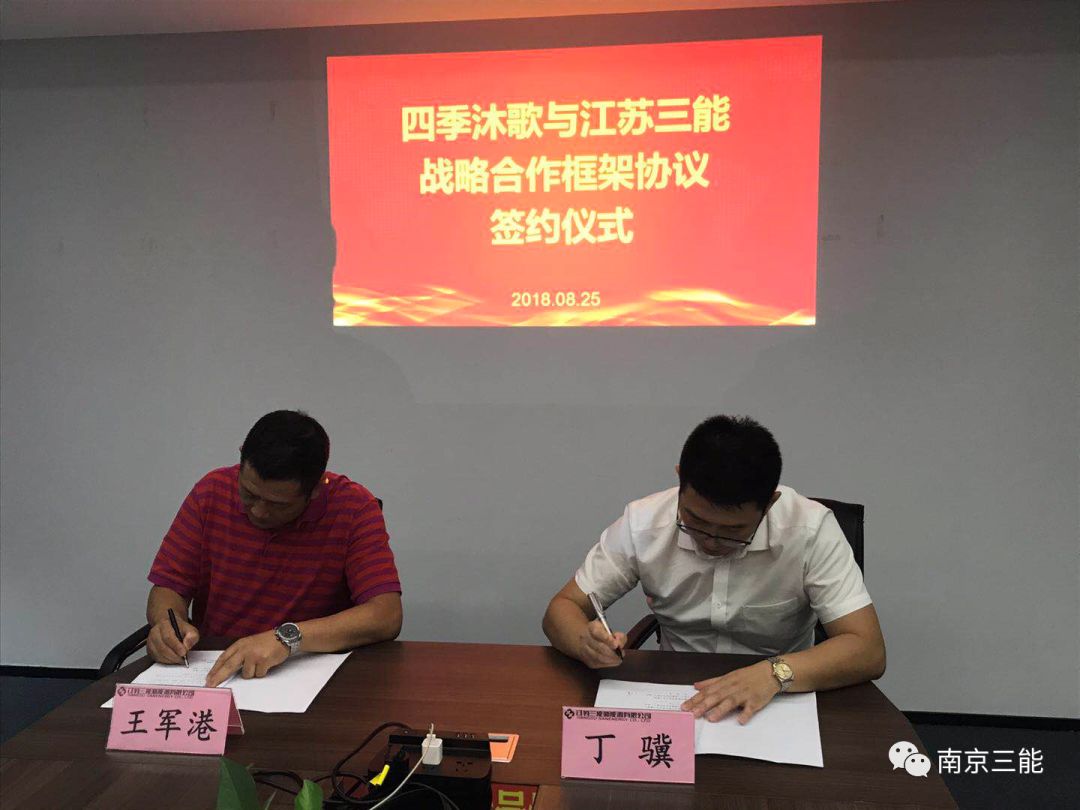 恒行6与四季沐歌签署空气能战略合作