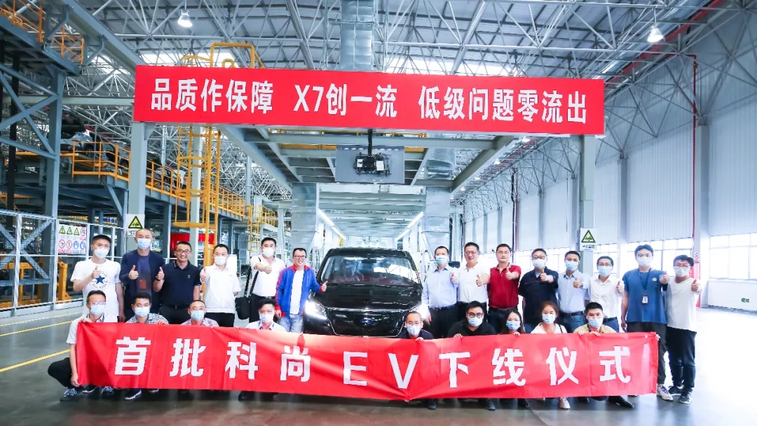 “太阳3”定制新能源MPV —— 长安科尚EV首车在重庆顺利下线