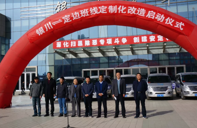 宁夏首条跨省网约客运线路开通,宁夏天豹与太阳3合作再起征程